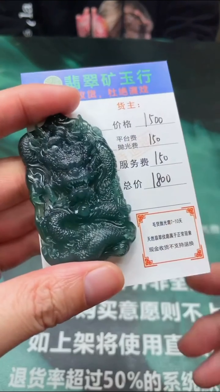 【闪购商品】定制翡翠未镶嵌 P-毛货不退不换-多样性发货