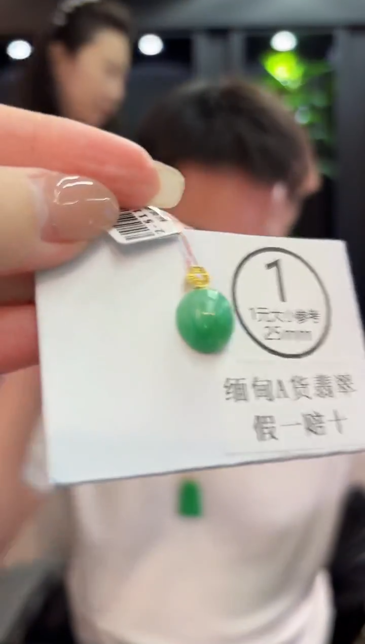 吊坠(不含链)18K金镶嵌翡翠 缅料A货/支持复检/一件