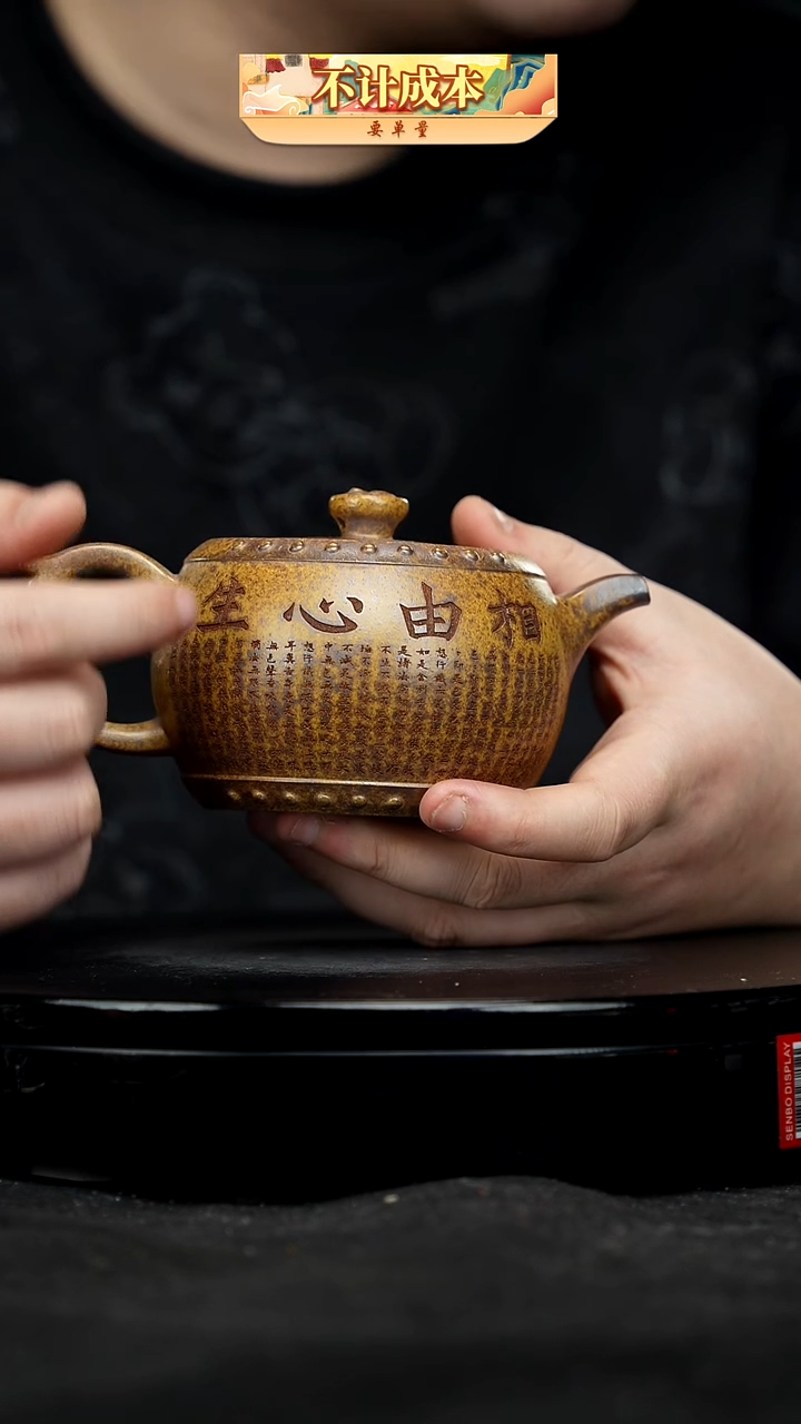 【闪购商品】宜兴高端原矿紫砂