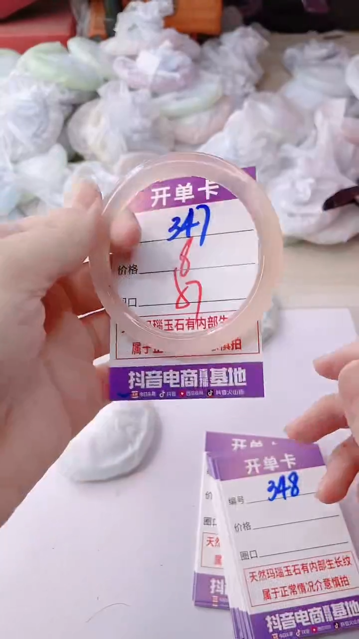 手镯玛瑙/玉髓未镶嵌347