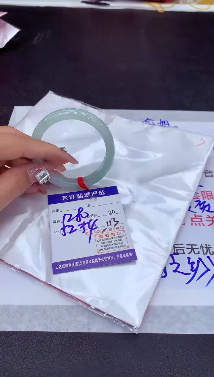 【闪购商品】翡翠手镯未镶嵌1111111111