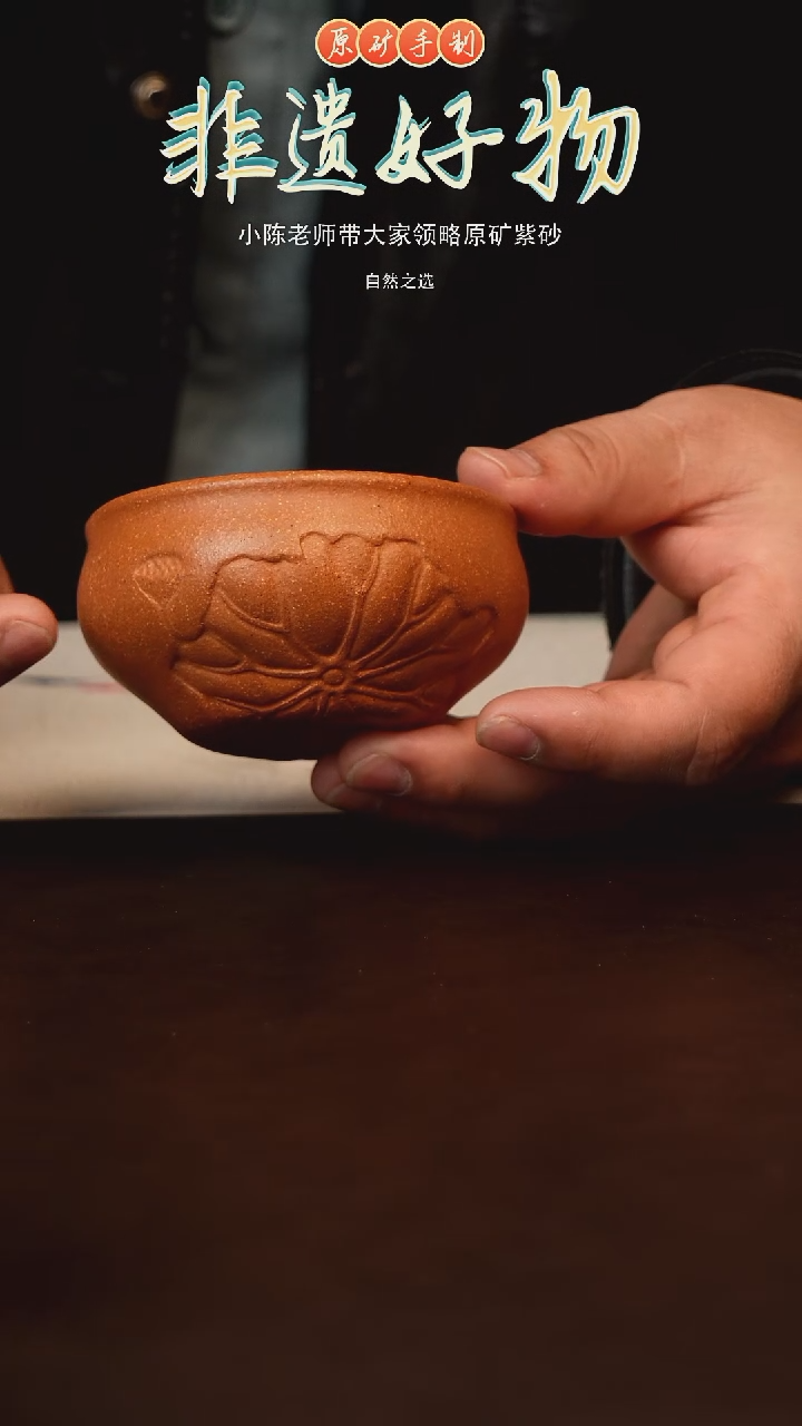 茶壶紫砂原矿紫砂荷花杯