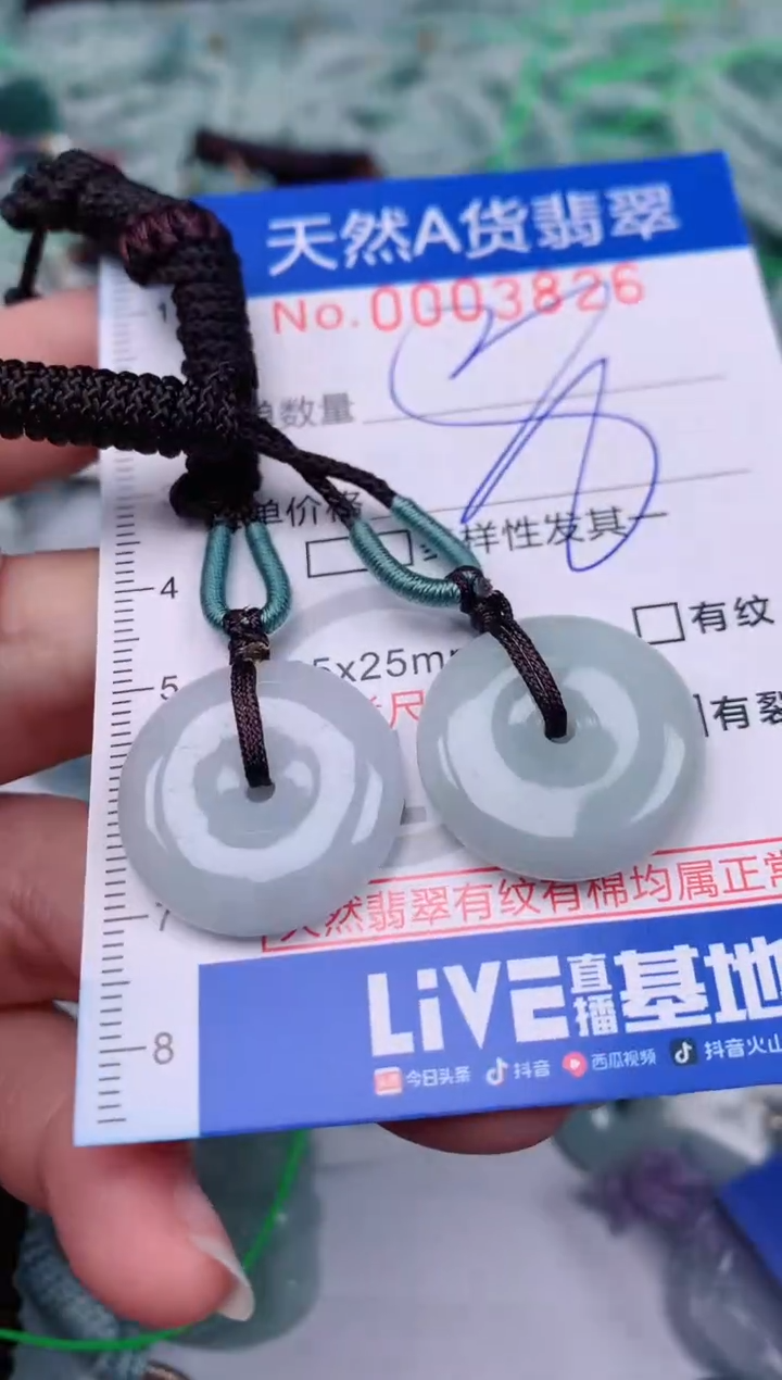 【闪购商品】翡翠颈饰未镶嵌00003826