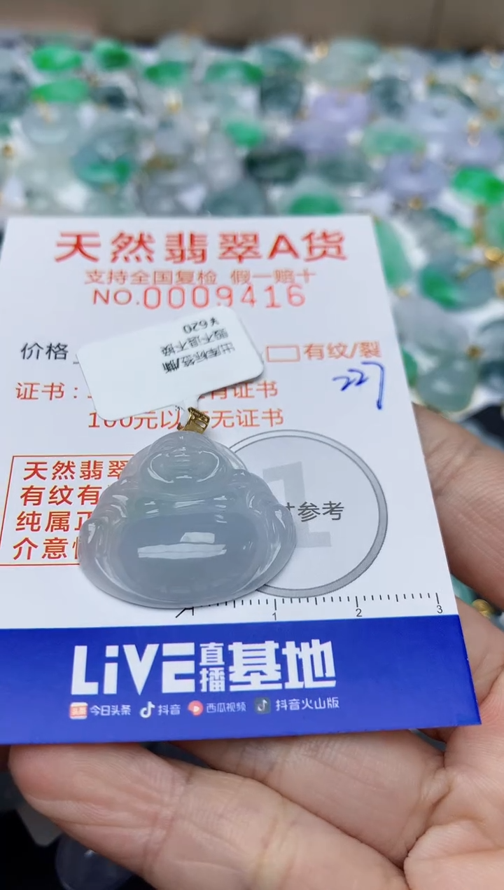 【闪购商品】翡翠颈饰18K金镶嵌天然翡翠A货