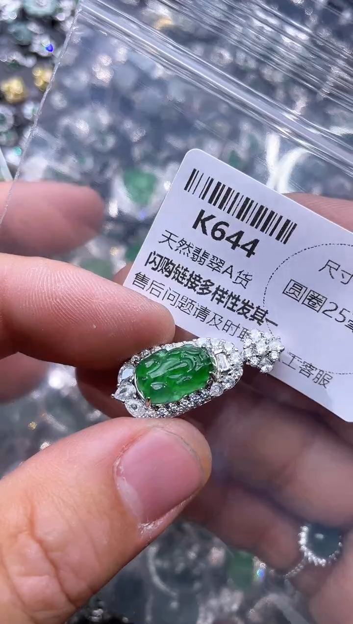 【闪购商品】翡翠颈饰未镶嵌K644吊坠