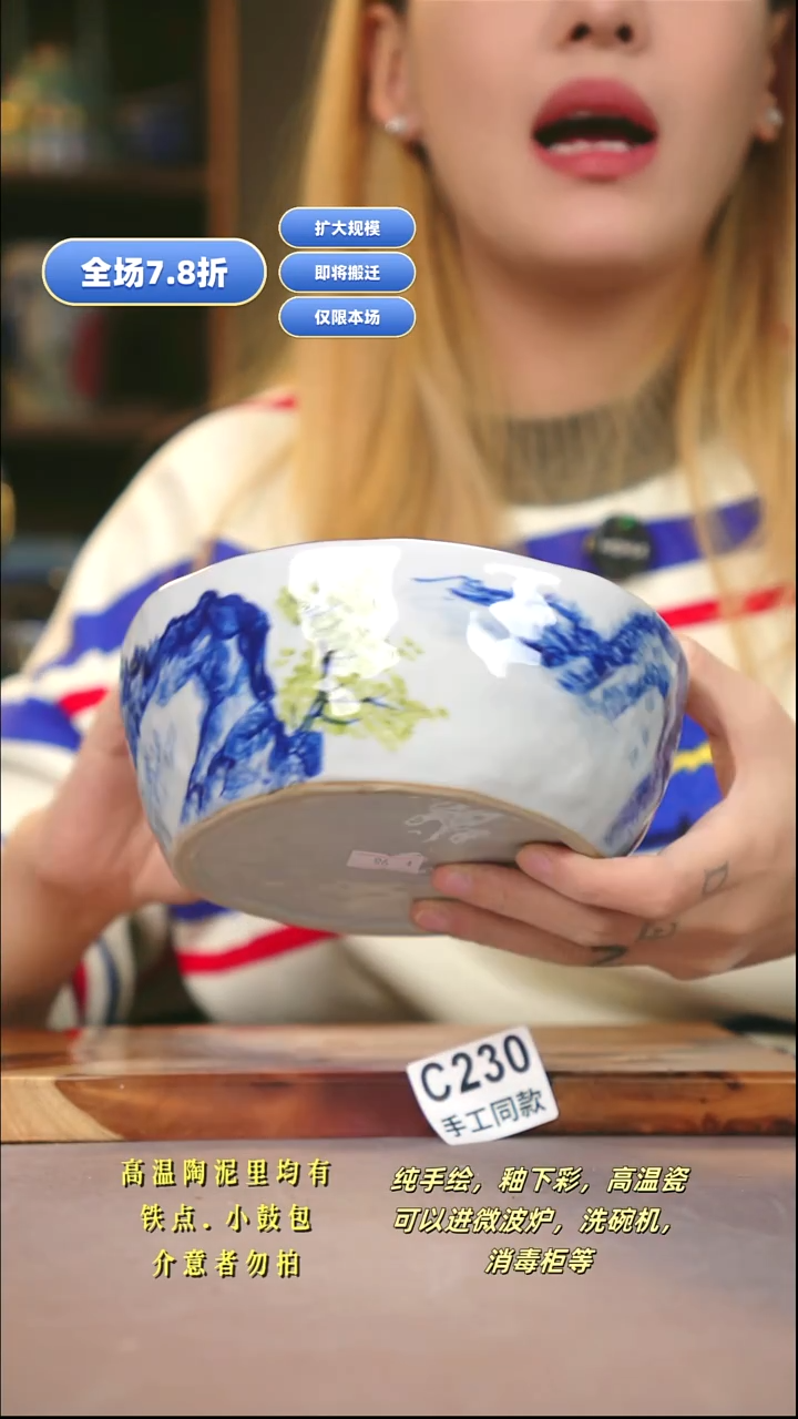 C230新十二器瓷器