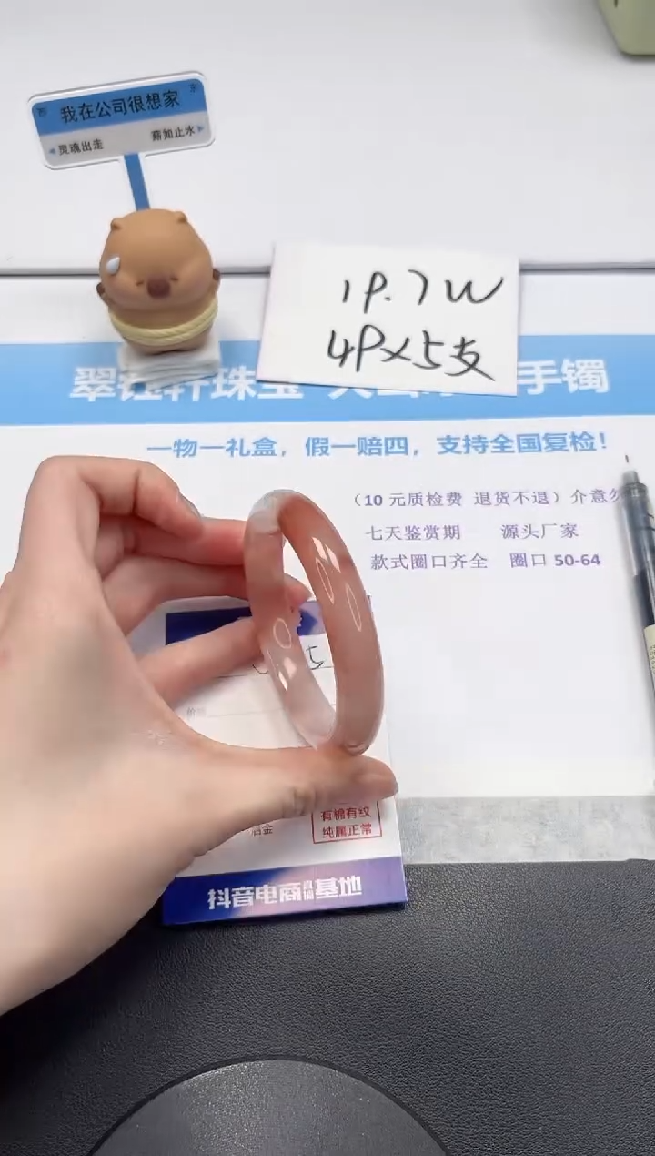 【闪购商品】石英质玉手镯未镶嵌V465-56.8