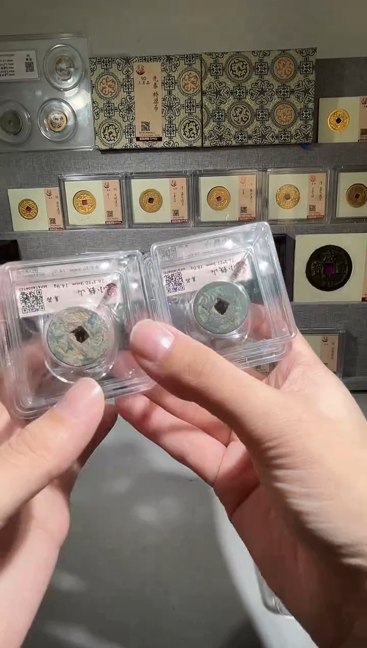 铜带评级水晶盒宋钱山