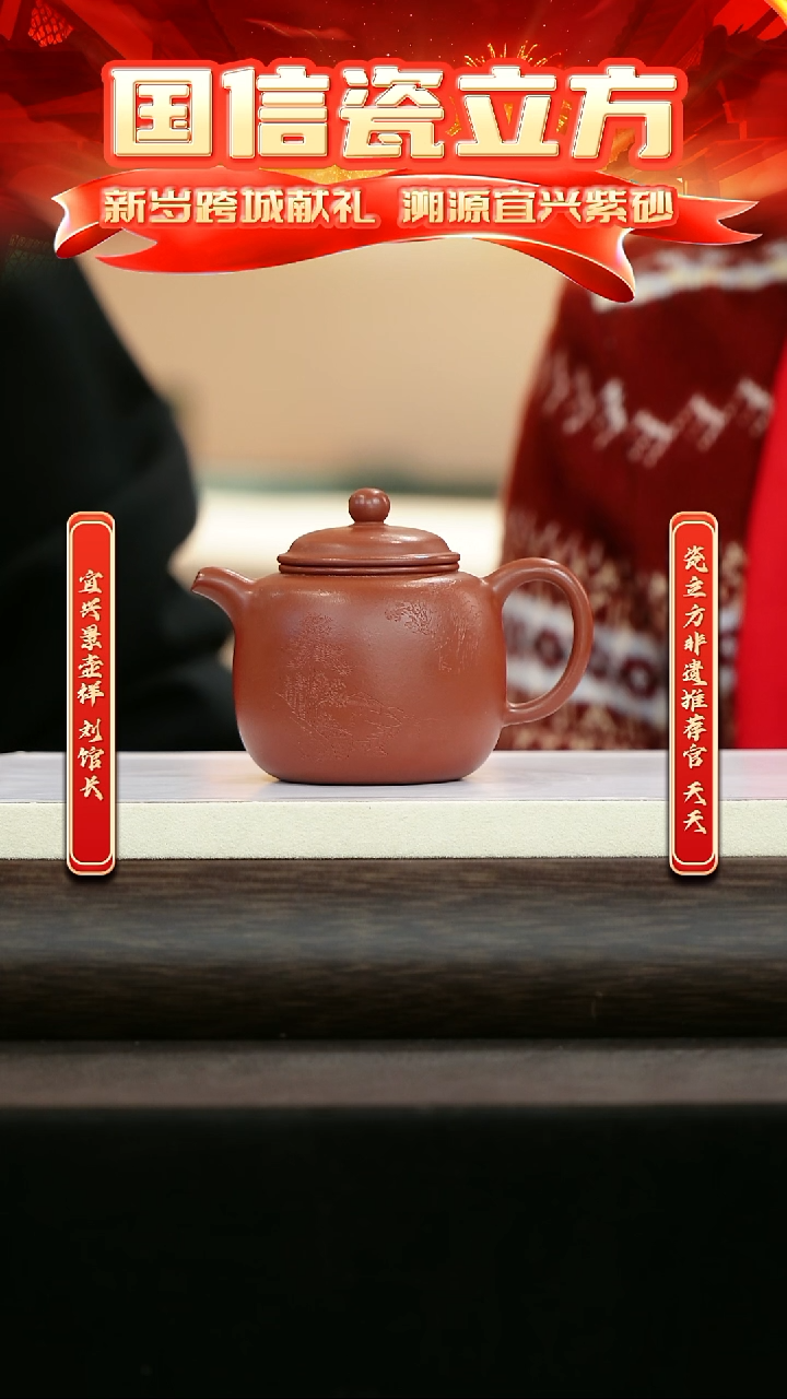 紫砂瓷立方&宜兴站非遗专场-037