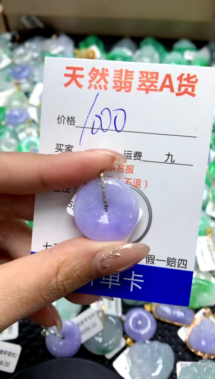 【闪购商品】翡翠颈饰18K金镶嵌111111111