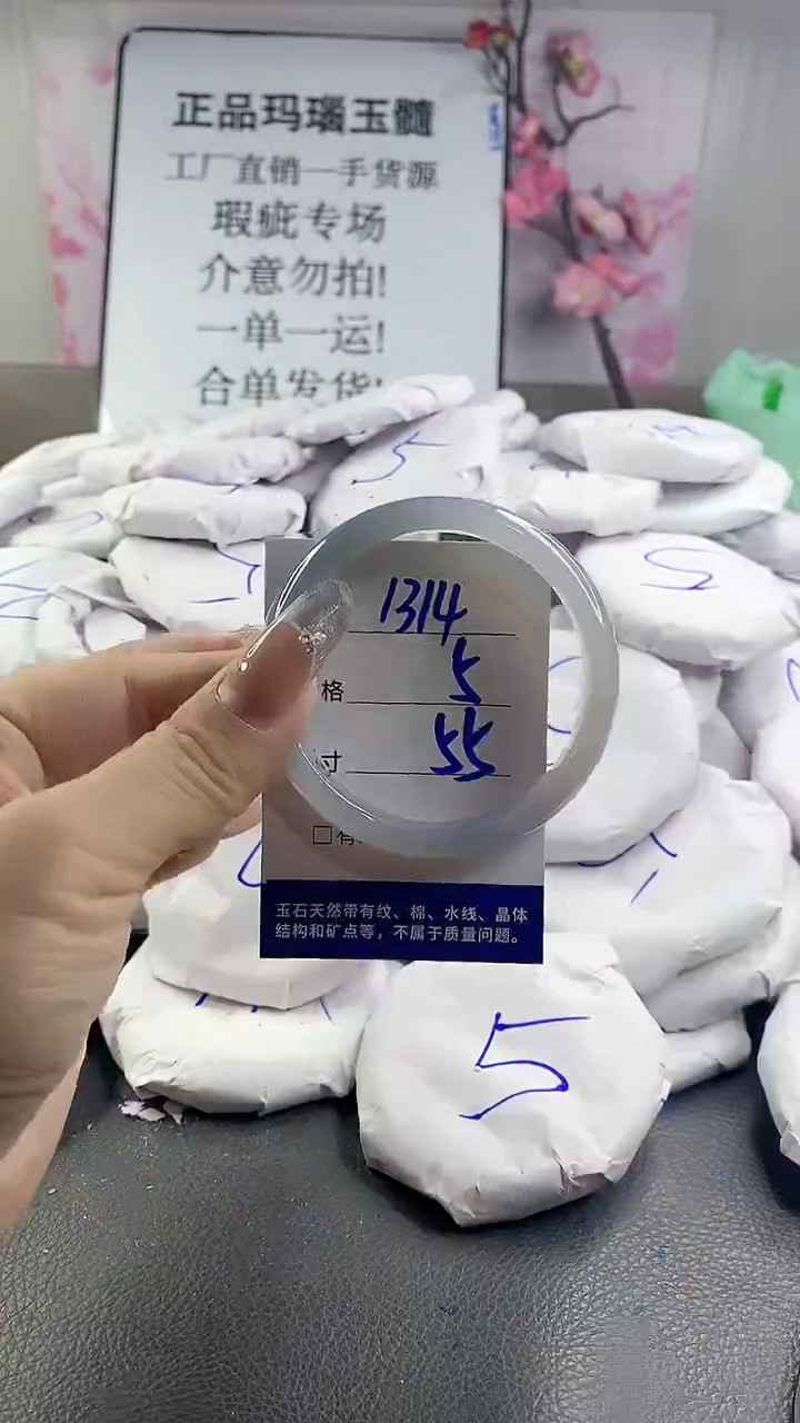 玛瑙/玉髓手镯未镶嵌1314