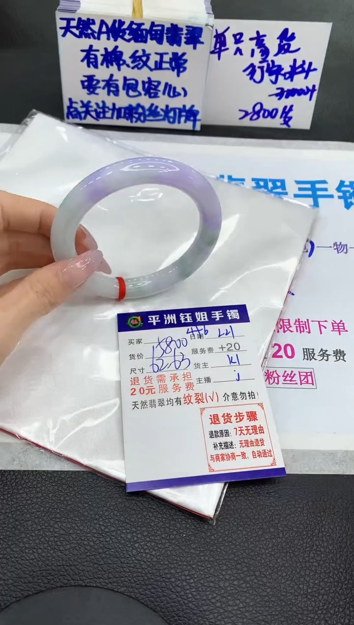 【闪购商品】翡翠手镯未镶嵌11111111111