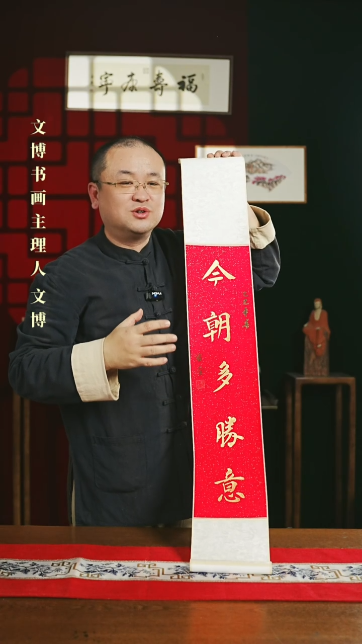 【闪购商品】书法书法卷轴17*110红金今朝多胜意6