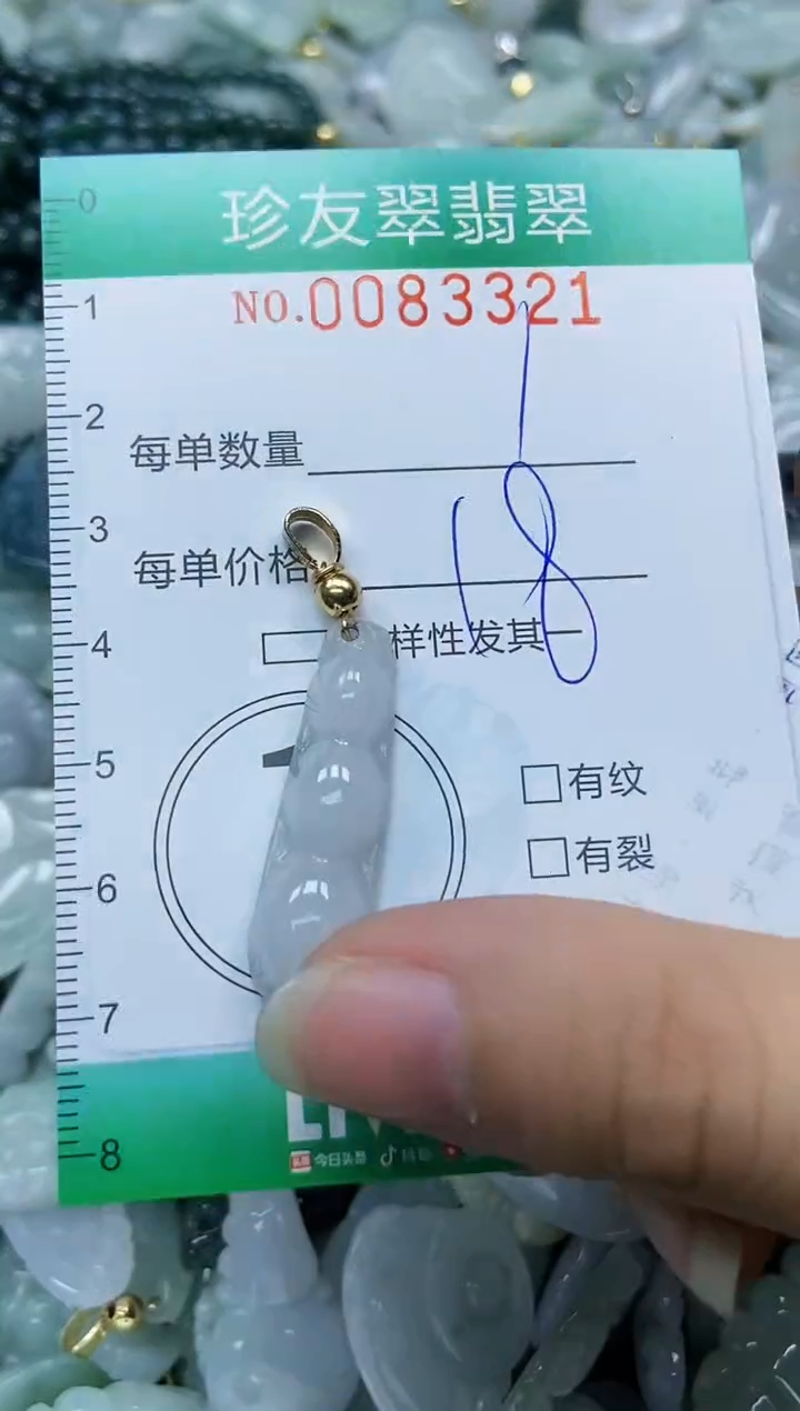 【闪购商品】翡翠颈饰未镶嵌闪购0083321