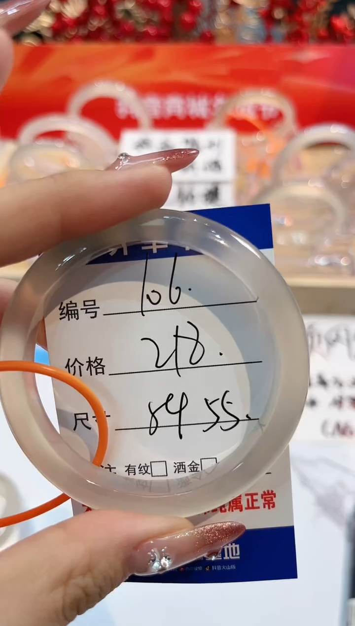 【闪购商品】玛瑙/玉髓手镯未镶嵌106-L马黑1瑕L-L54+