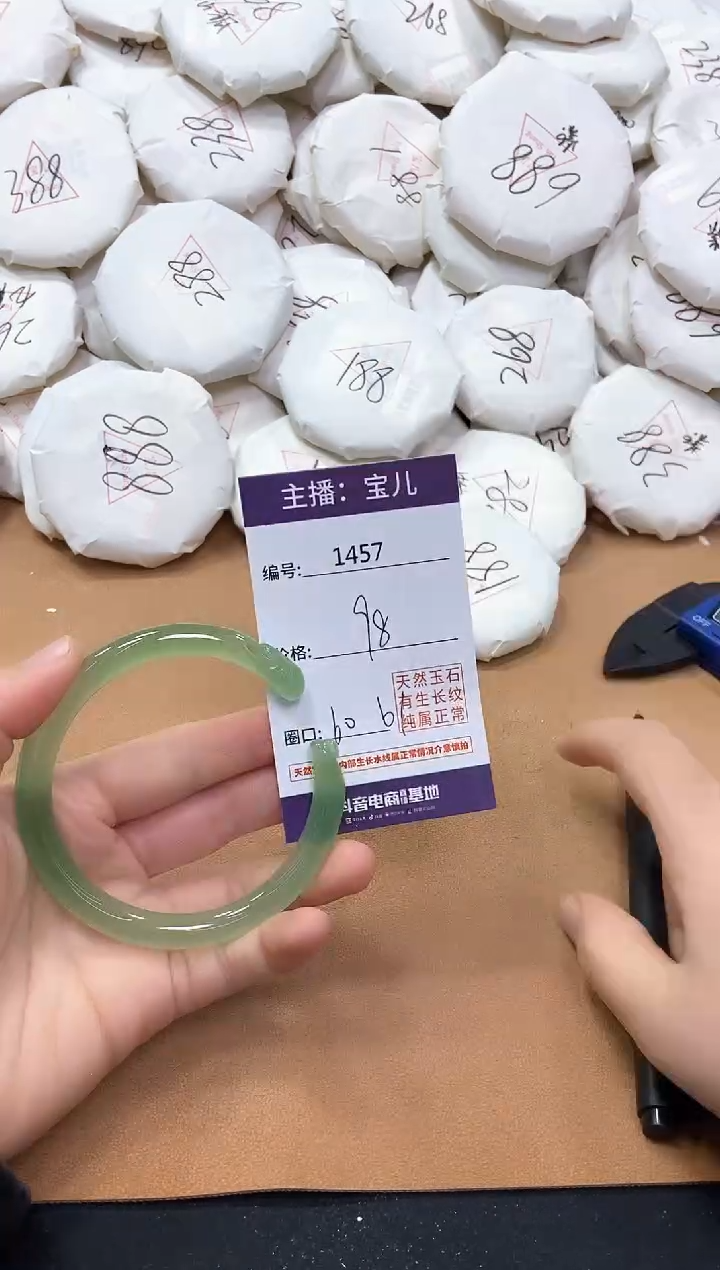 【闪购商品】玛瑙/玉髓手镯未镶嵌1457