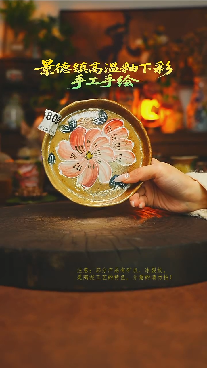 素简暖陶集手作809