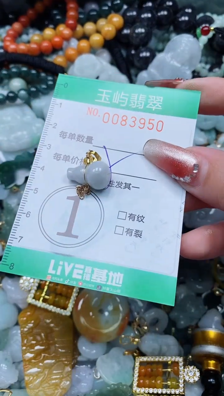 【闪购商品】翡翠颈饰未镶嵌闪购0083950