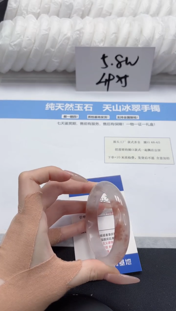 【闪购商品】石英质玉手镯未镶嵌A323-54.5