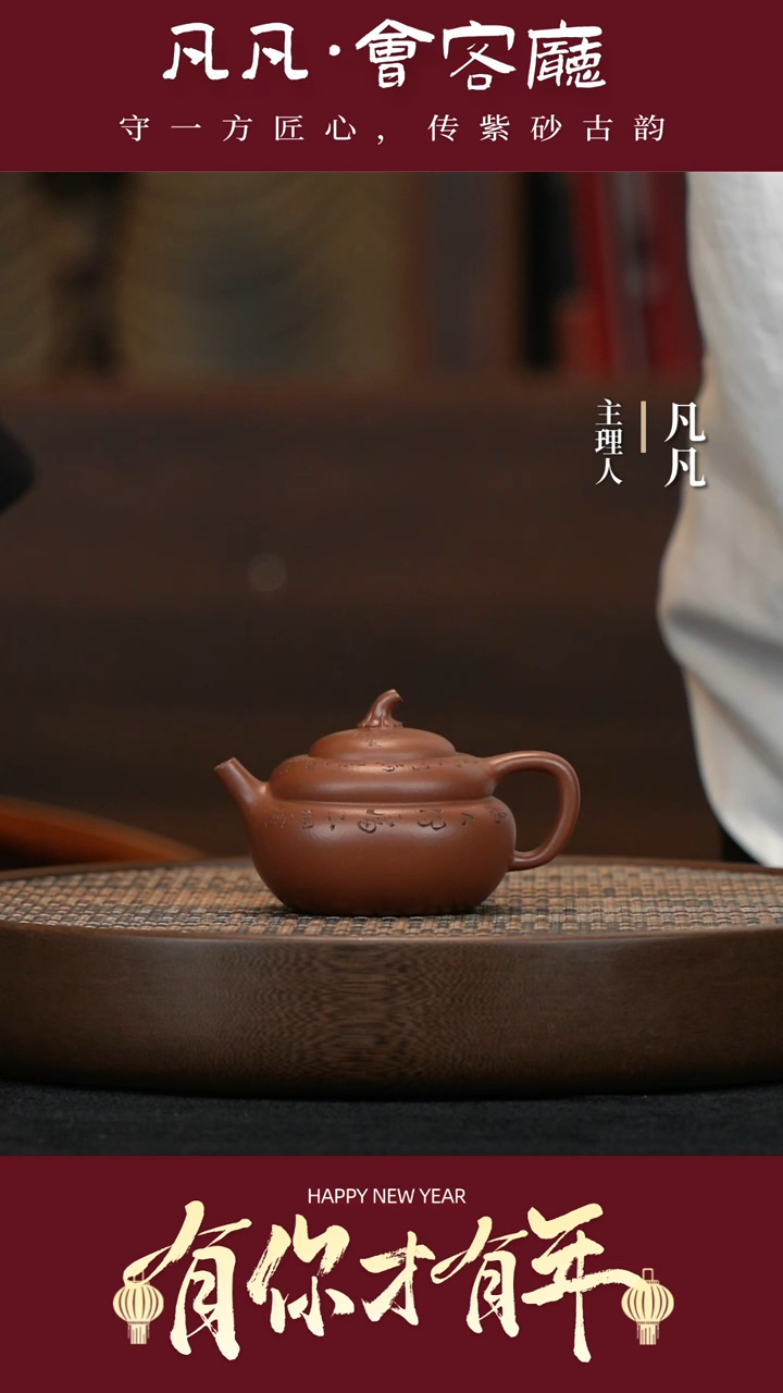 【闪购商品】紫砂茶壶XYF72许云飞葫芦底槽清170cc