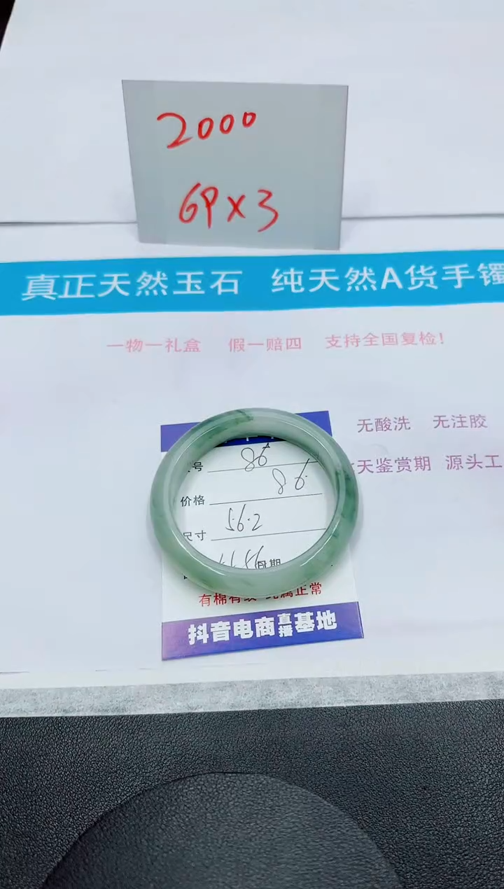 【闪购商品】石英质玉手镯未镶嵌86