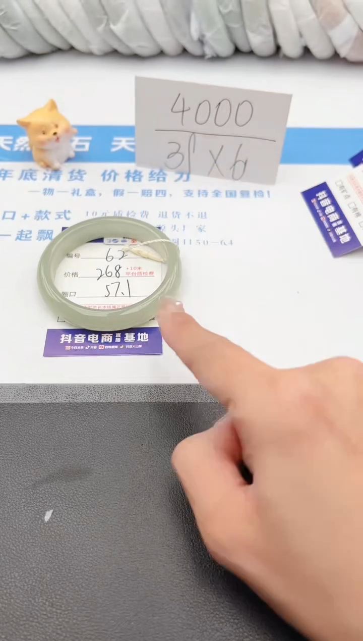 【闪购商品】石英质玉手镯未镶嵌62