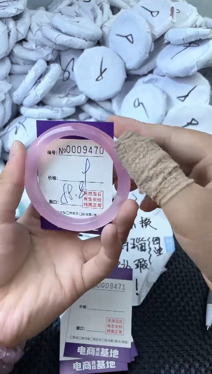 玛瑙/玉髓手镯未镶嵌9470