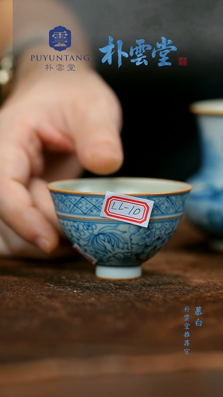 【朴云堂】鸡心杯LL-10