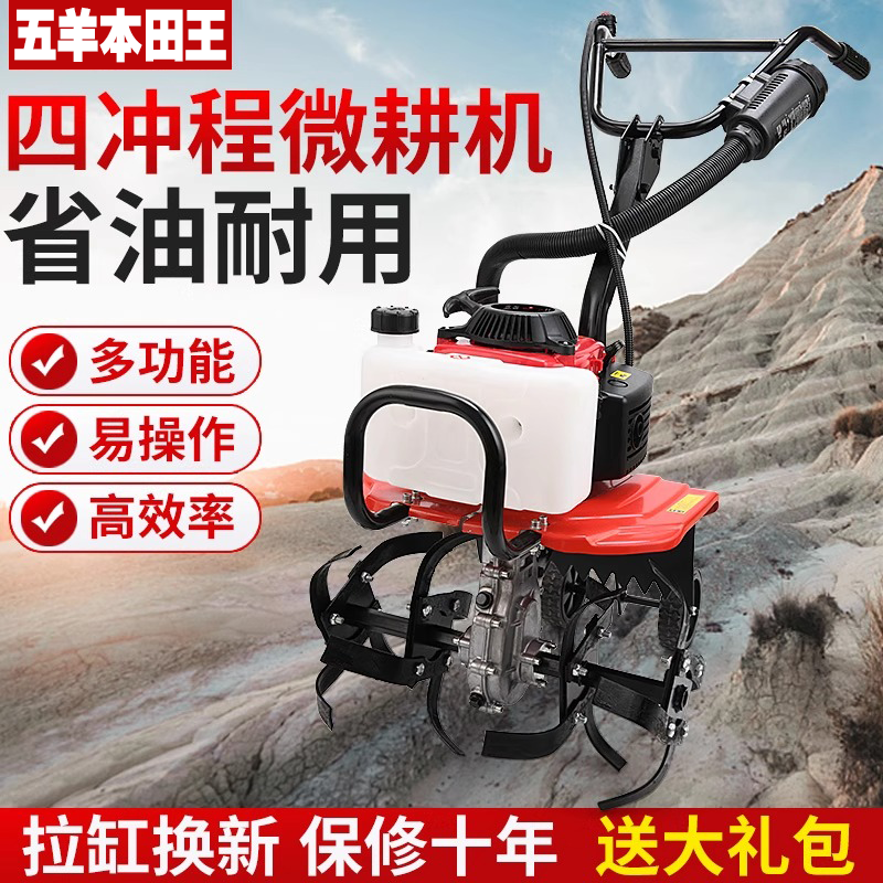 2025新款微耕机小型旋耕机农用四冲程汽油耕地机家用开荒
