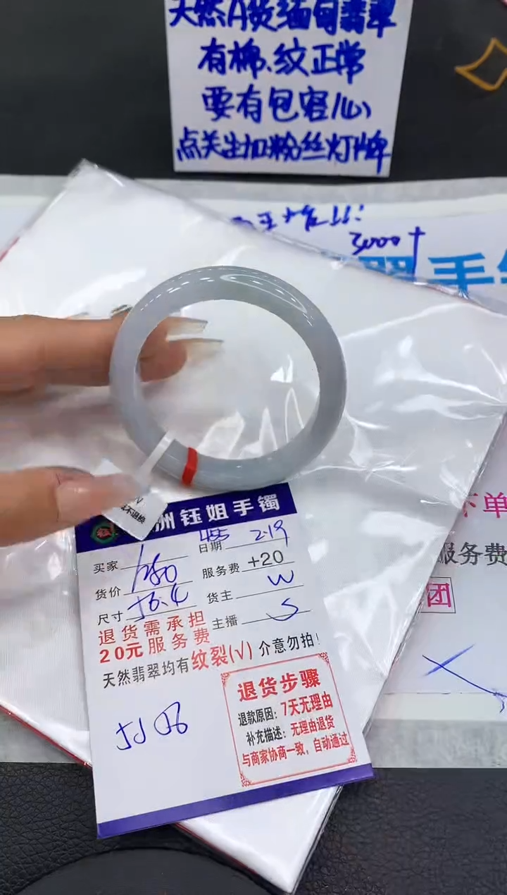 【闪购商品】翡翠手镯未镶嵌11111111111