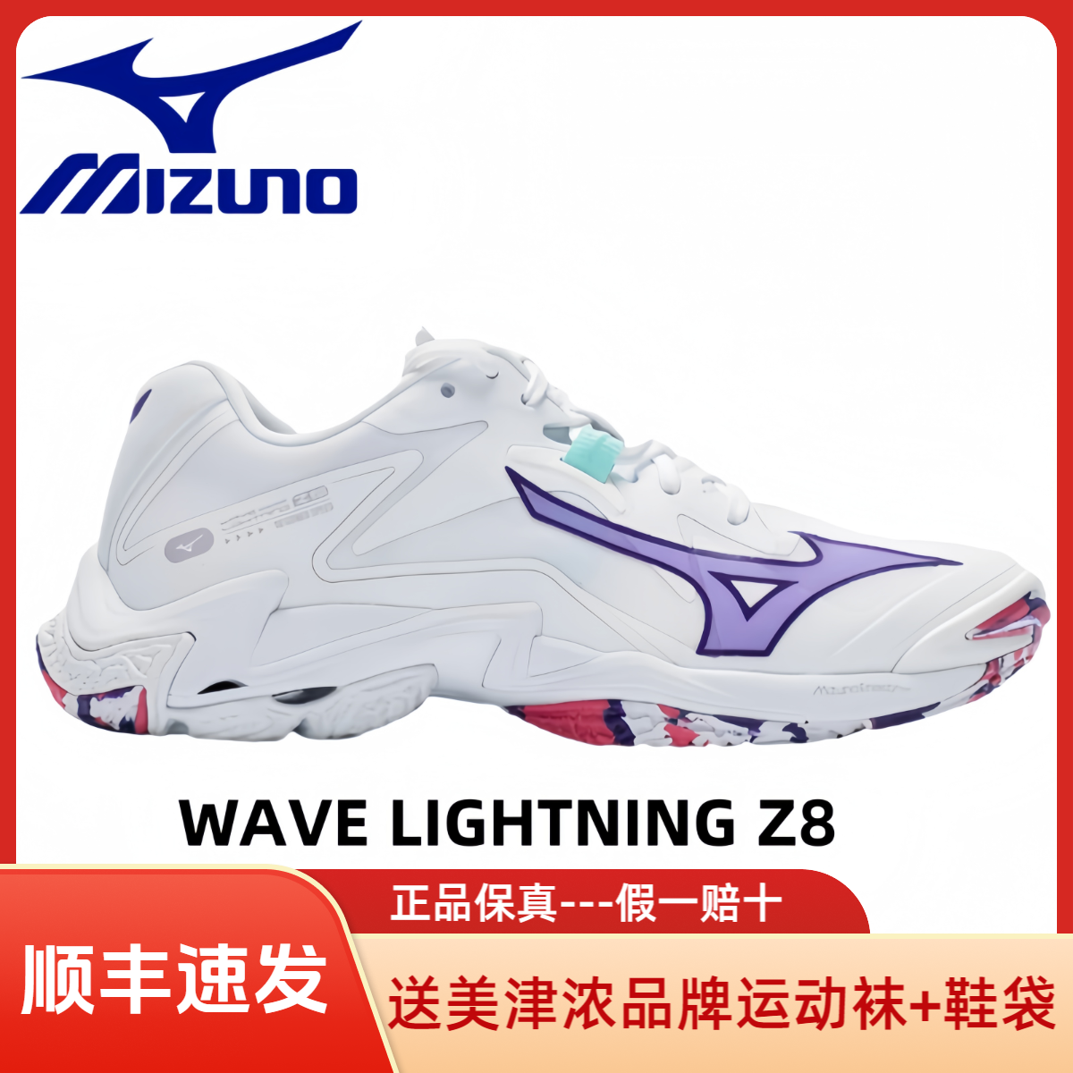 正版美津浓Z8排球鞋推荐送运动袜送鞋袋低帮网面缓震防滑减震耐磨