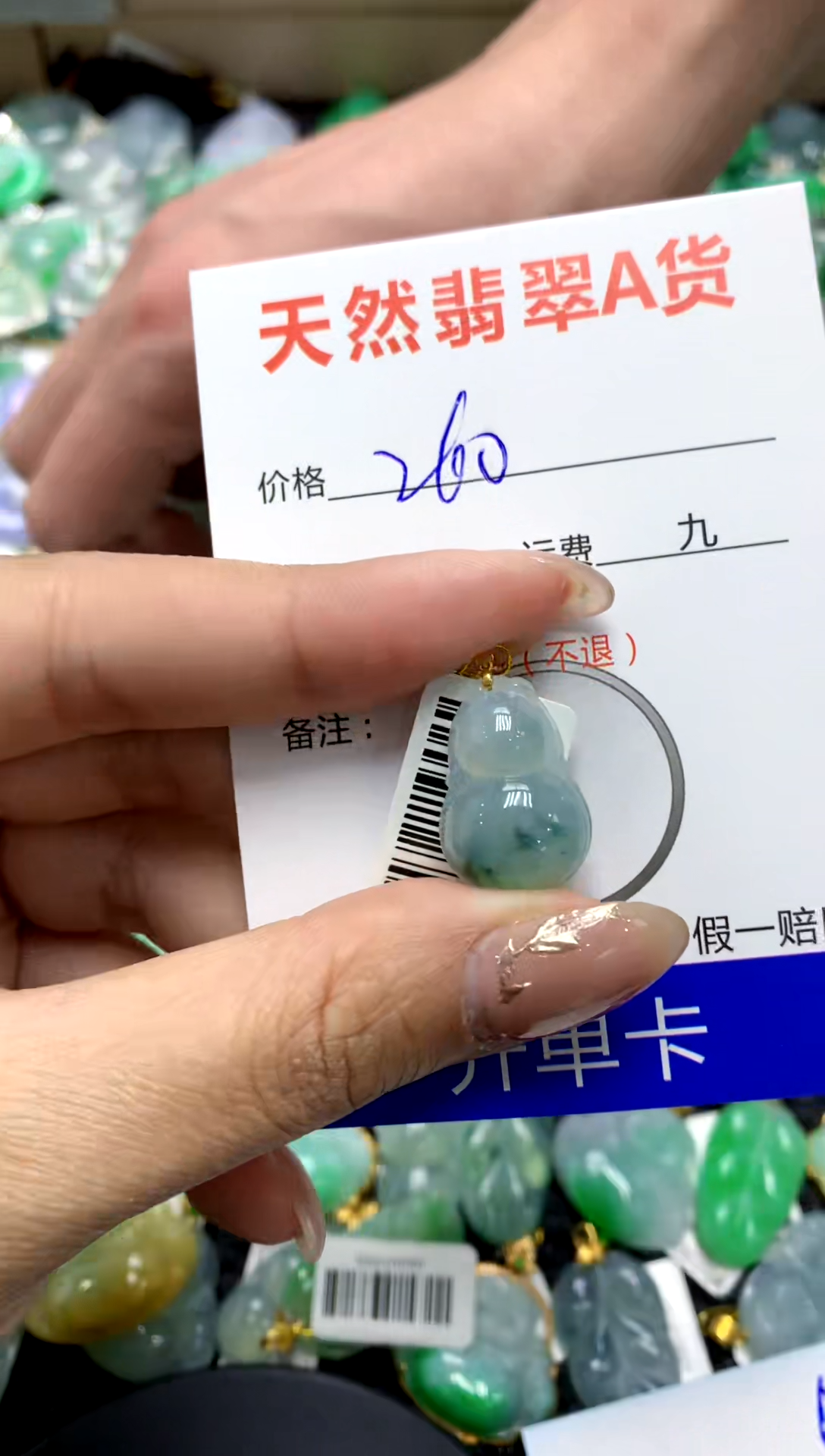 【闪购商品】翡翠颈饰18K金镶嵌1111111111111111