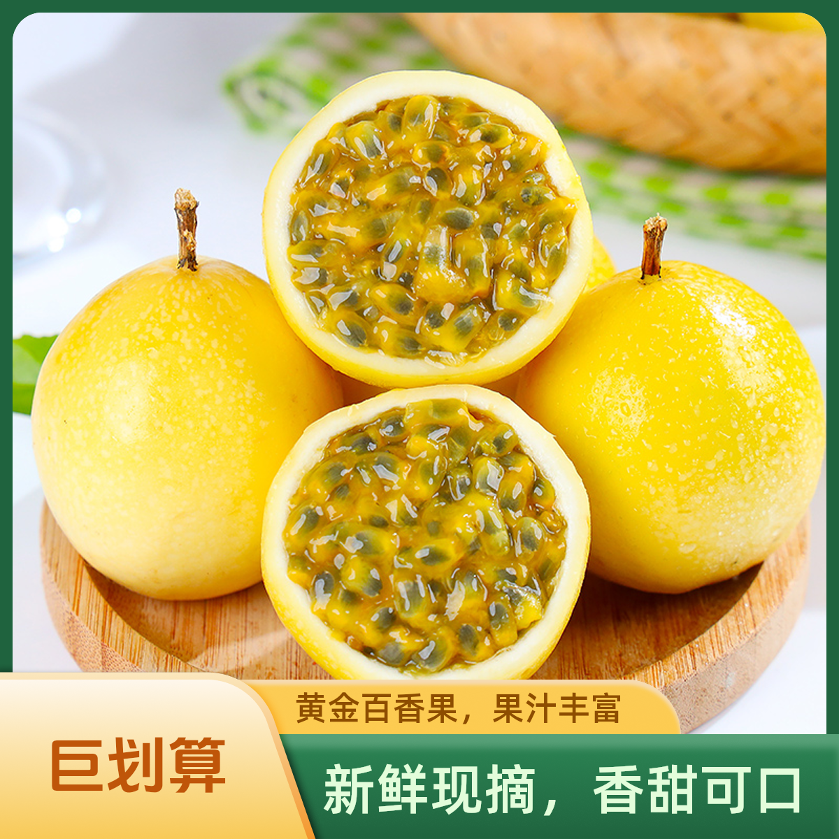 广西钦蜜9号百香果当季新鲜多汁香甜水果坏果包赔