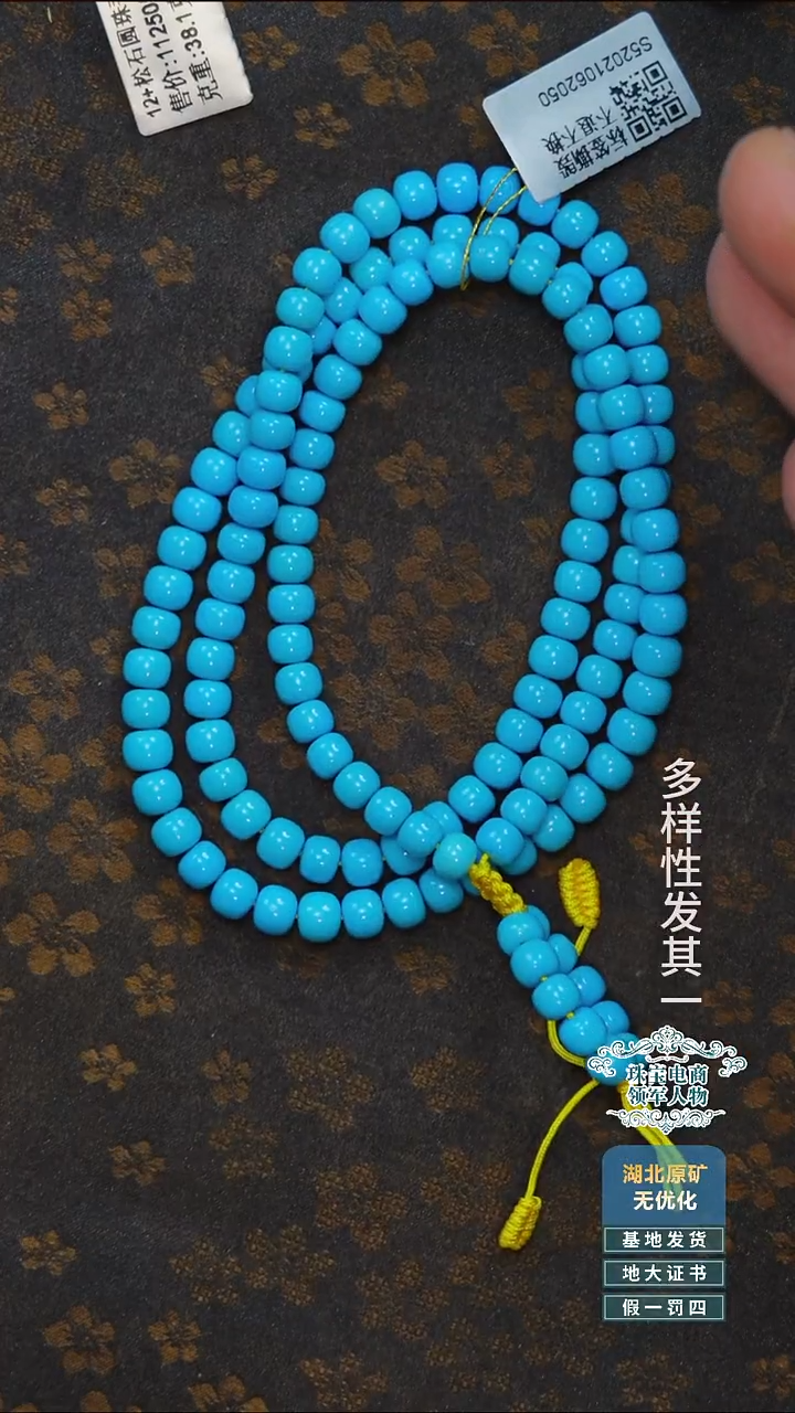 未镶嵌绿松石珠宝奇石A009