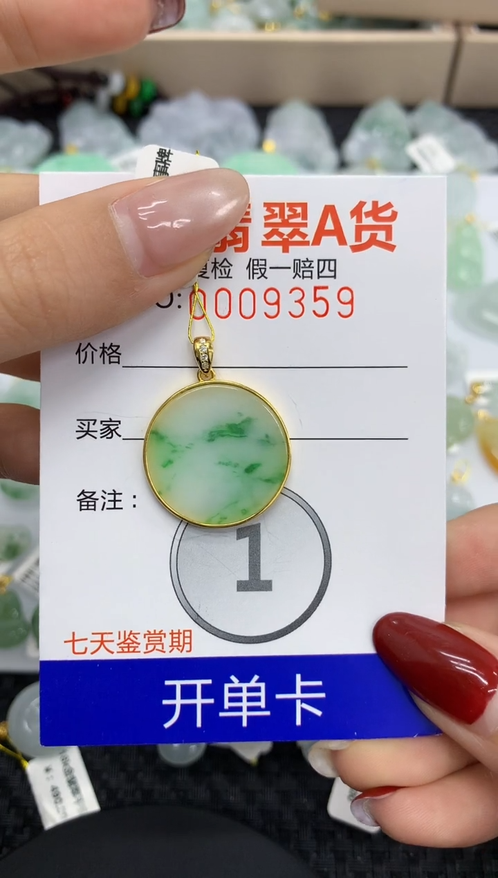 【闪购商品】翡翠颈饰银S925镶嵌11111111111