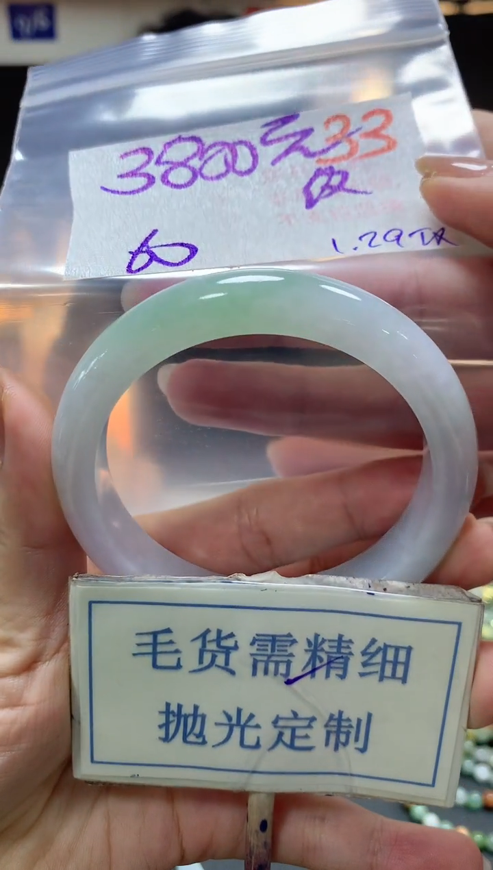 【闪购商品】定制翡翠未镶嵌毛货需精细抛光+33手镯1件+3800元