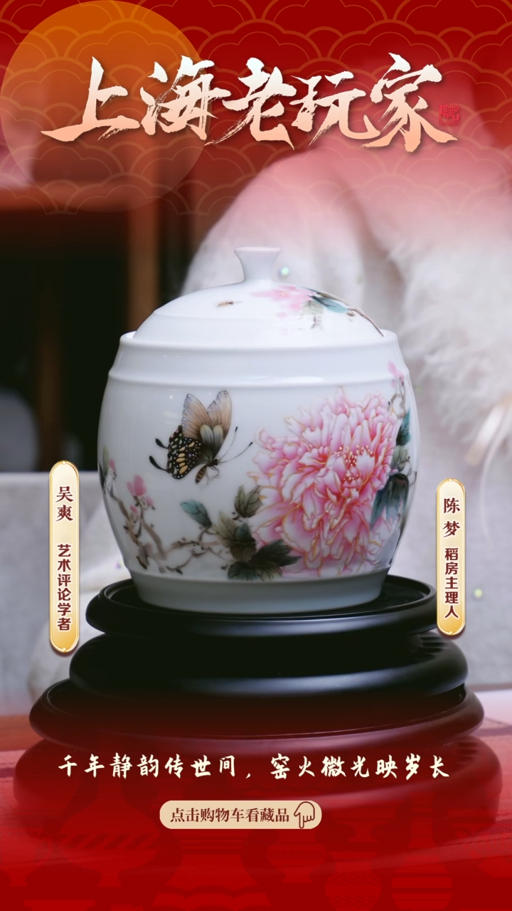 【闪购商品】王俊文-41号 《国色朝酣酒》 牡丹盖罐