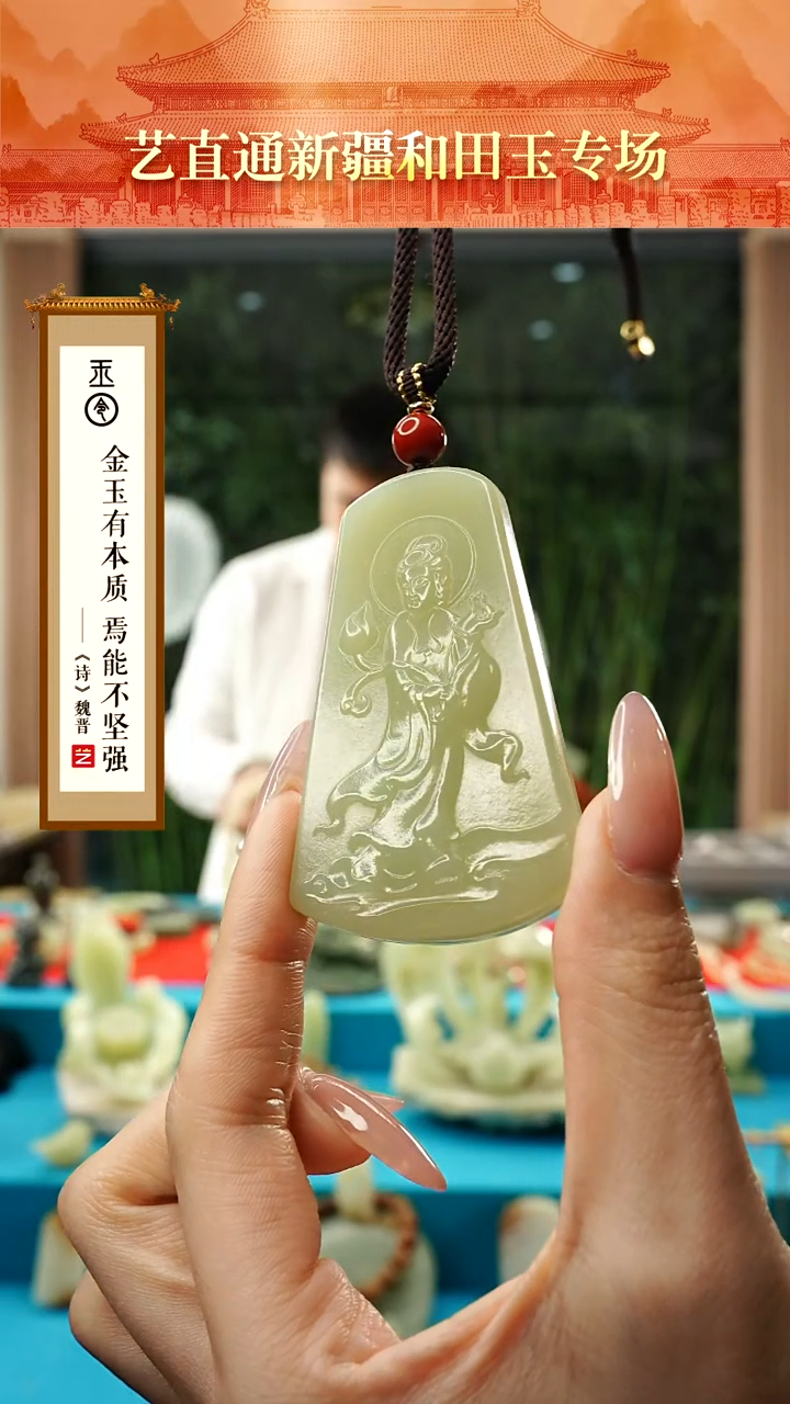 【闪购商品】和田玉未镶嵌挂件观音