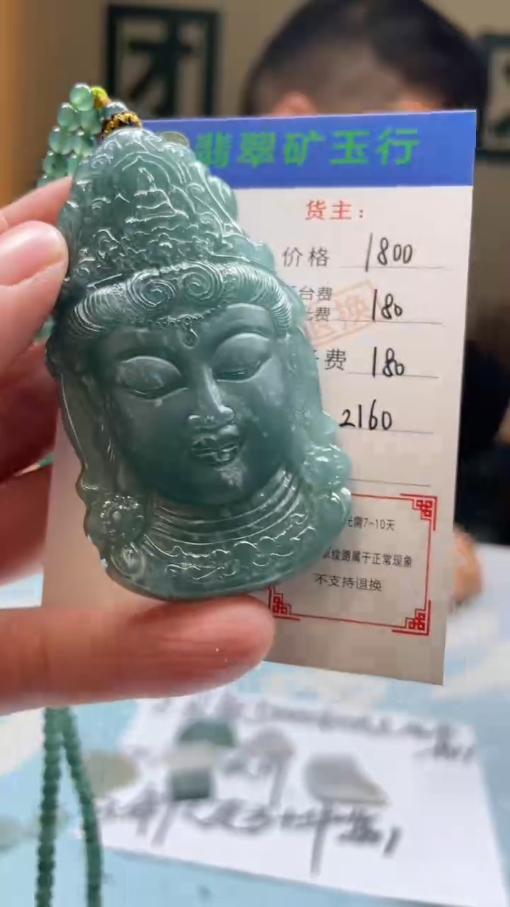 未镶嵌定制翡翠季****店-毛货-不退不换