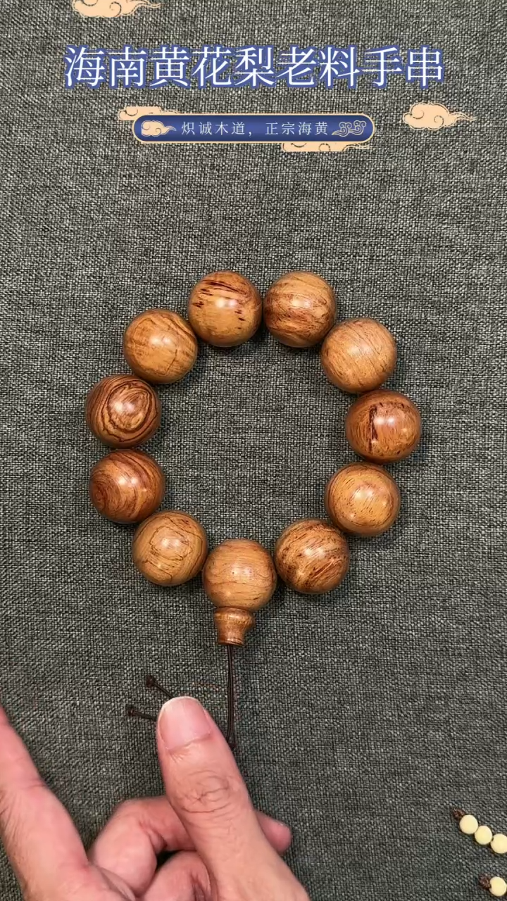 【闪购商品】黄花梨/降香黄檀手串/手链海南黄花梨老料糠梨25佛珠