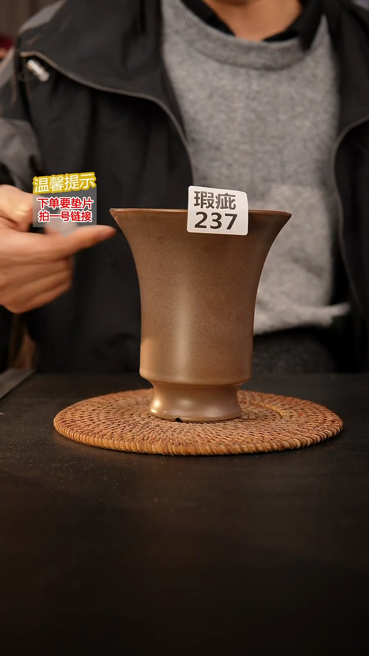 瓷片237 瑕疵款，口约12  高约14