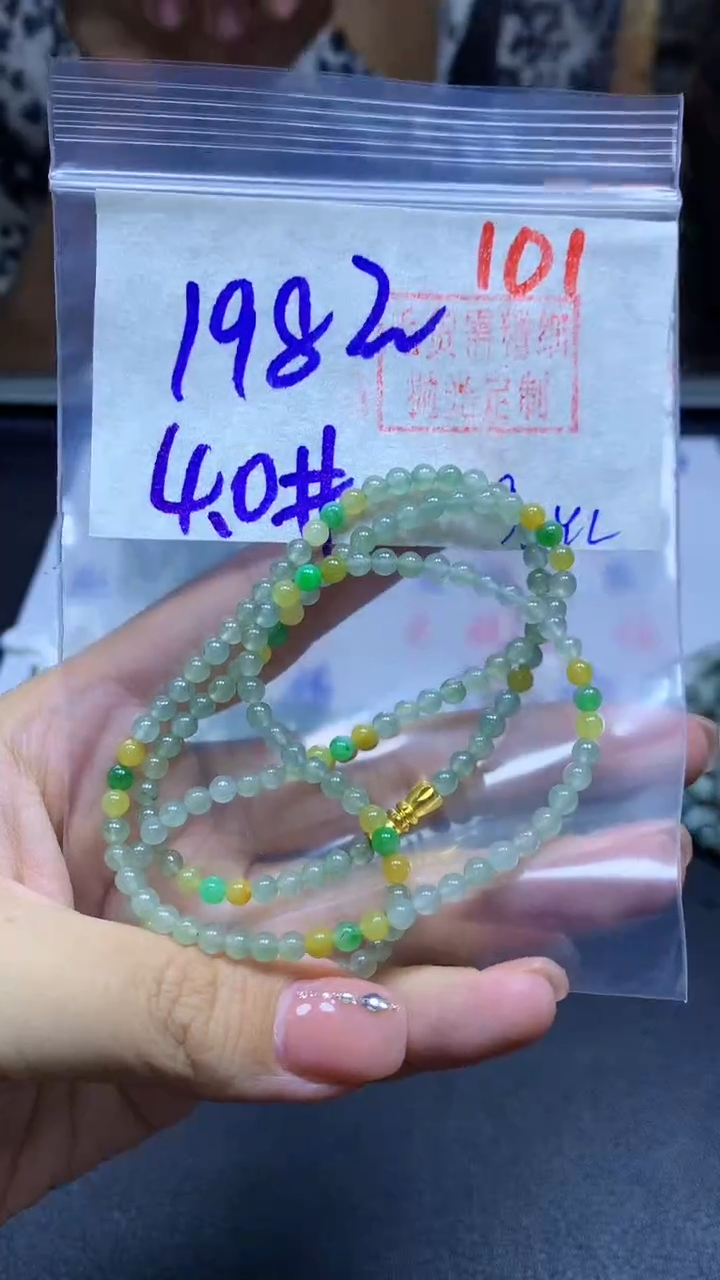 未镶嵌定制翡翠珠串#198元-毛货需精细抛光 101