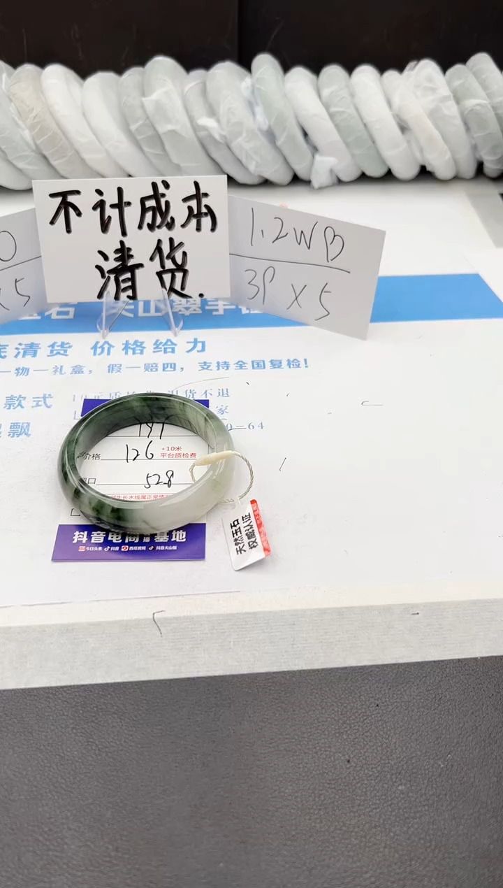 【闪购商品】石英质玉手镯未镶嵌j197-PA52.7