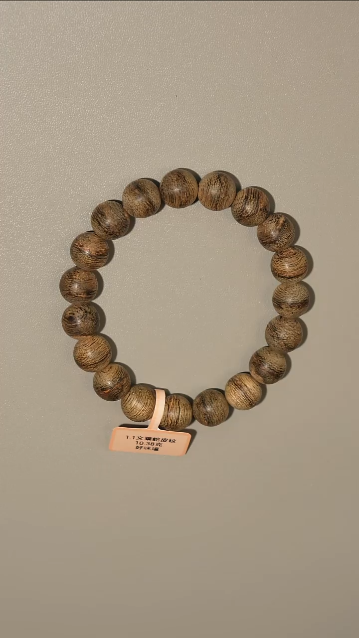 沉香手串绝味！文莱蛇皮纹1.1单圈手串10.38克