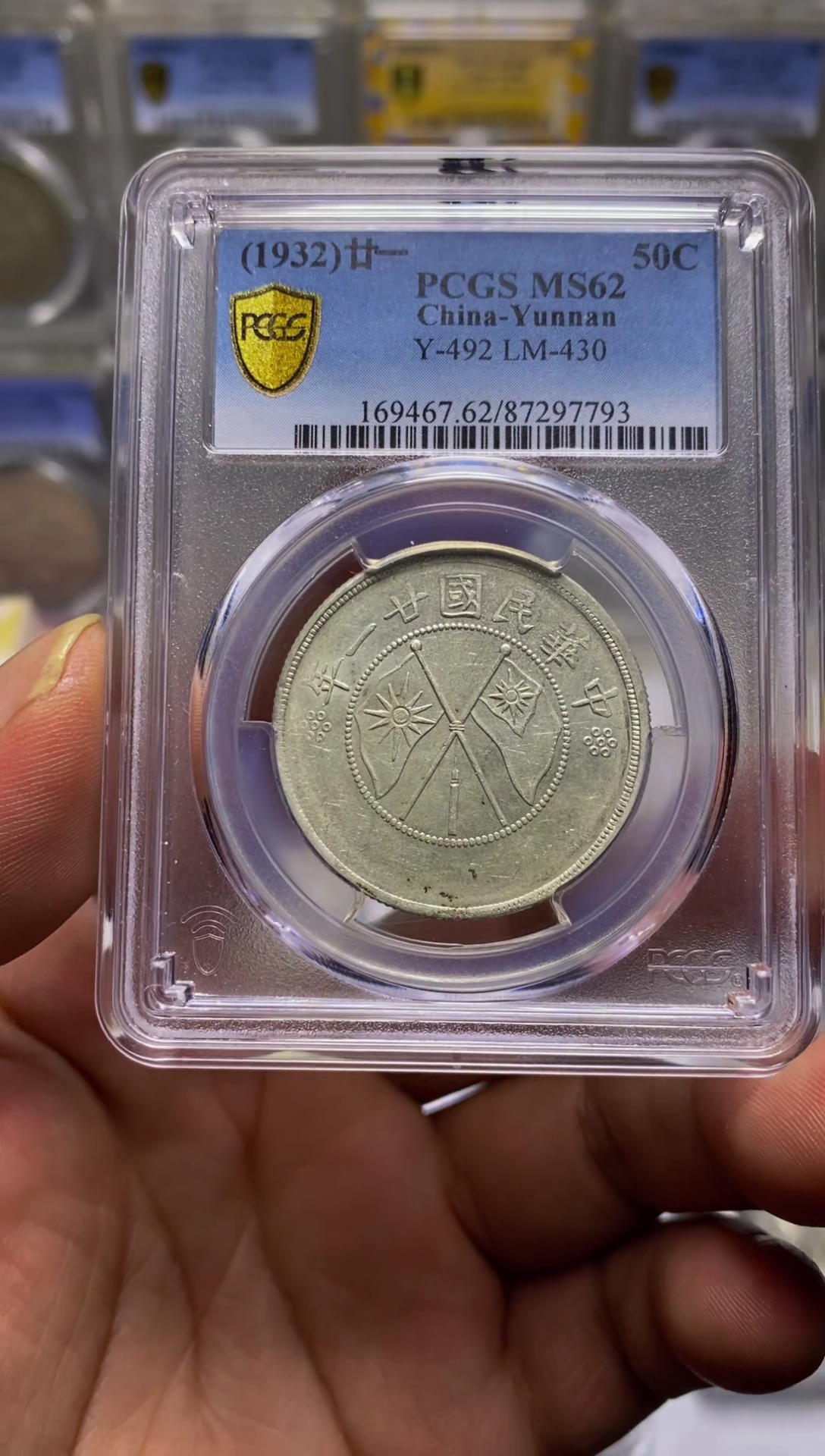 【闪购商品】银精品收藏·云南双旗·97793周