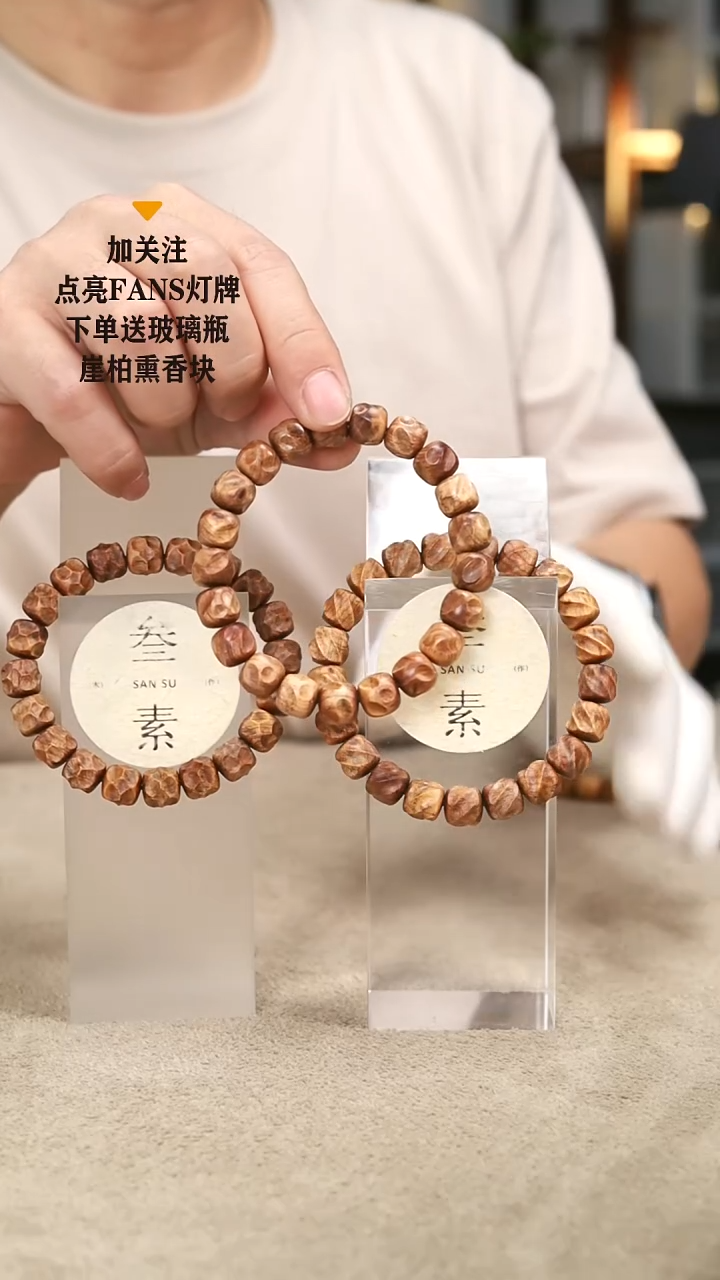 【闪购商品】柏木（崖柏）手串/手链无相奶酪菠萝纹1.0