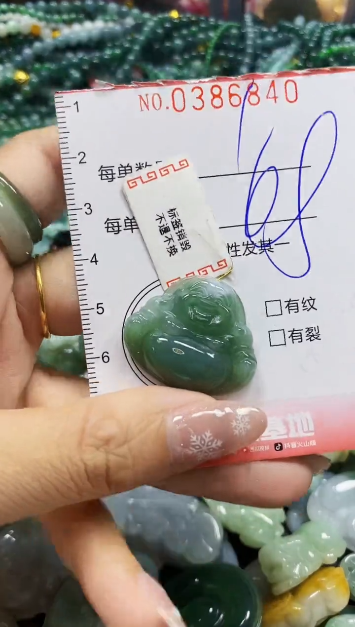 颈饰未镶嵌翡翠闪购0386840