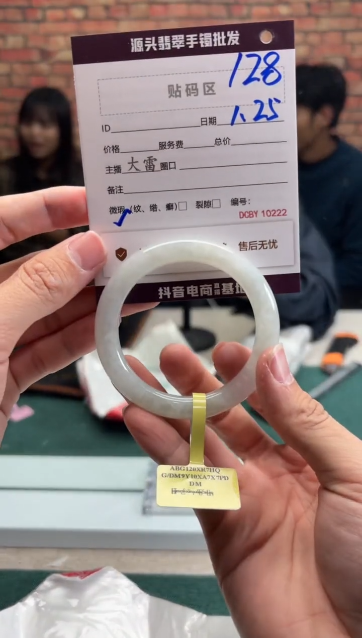 【闪购商品】翡翠手镯未镶嵌128手镯