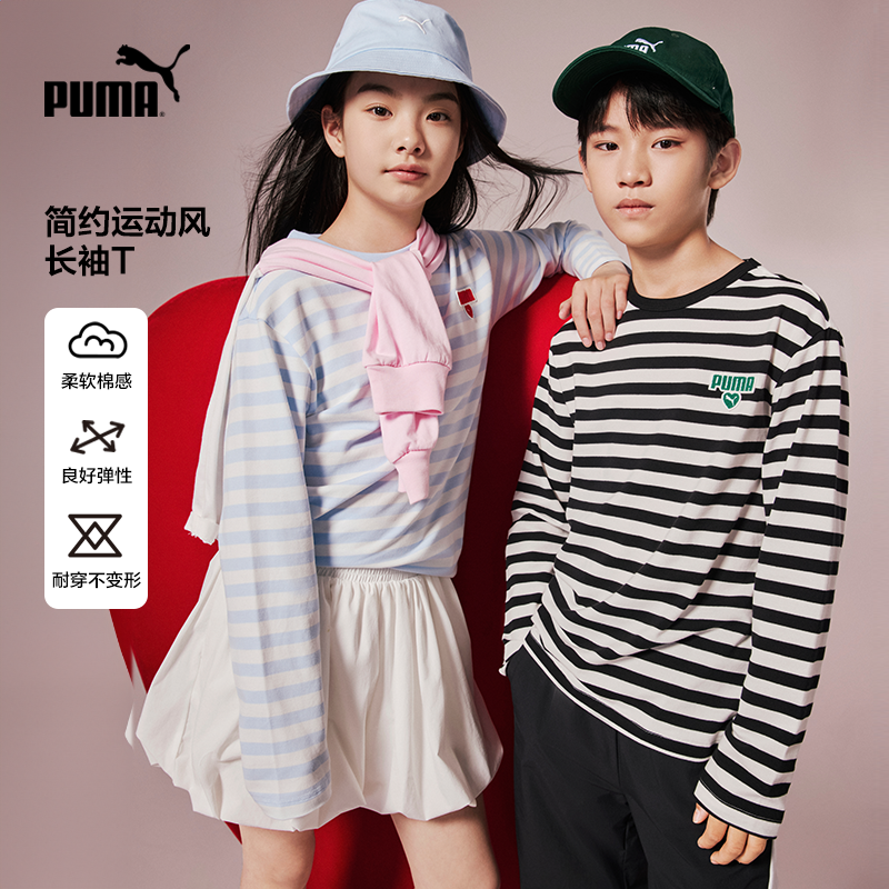 【专属】PUMA彪马新款儿童长袖T恤条纹设计时尚353325100205
