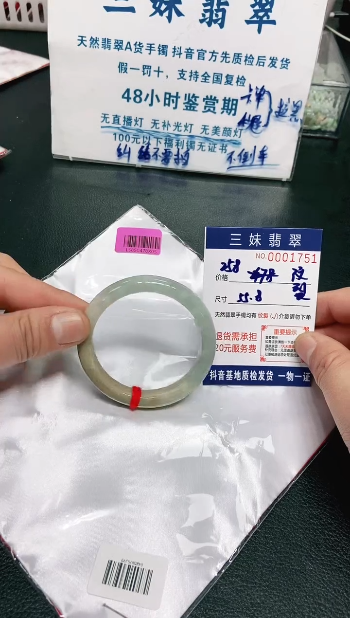 【闪购商品】翡翠手镯未镶嵌天然缅甸A货翡翠